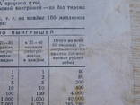 Облигация 1947г., фото №12