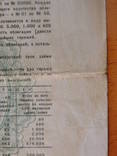 Облигация на сумму 100 рублей,1948г. (037329)., фото №7
