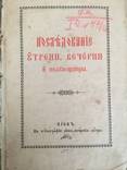 Последование, золотой обрез, фото №2