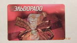 Дисконтные карты-"Эльдорадо" (5 шт), фото №3