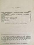 1914 Сборник геометрических задач, ч. 2, фото №3