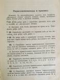 1914 Сборник геометрических задач, ч. 2, фото №6