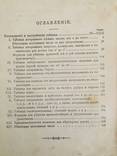 1907 Пятизначные таблицы логарифмов, фото №3