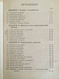 1915 Сборник алгебрических задач, фото №3