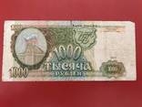 1000 рублей 1993, фото №2