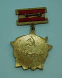 Медаль 60 лет ЛКСМ. 1919 - 1979. Тяжелая, эмаль, фото №5