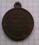 Медаль За Крымскую войну, фото 2