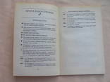 Лунный календарь для садоводов и огородников 2000г., фото №11