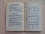 Лунный календарь для садоводов и огородников 2000г., фото №12