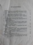 Государственная Дума. Указатель к стенограф.отчетам. 1908-1909, фото №4