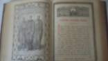 Старинная церковная книга, фото №11