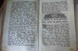 Книга(с водяными знаками)старинная под реставрацию., фото №2