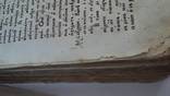 Книга(с водяными знаками)старинная под реставрацию., фото №16