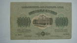 Закавказье 10000 руб.1922, фото №2