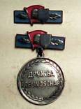 Медаль "дружба ВЛКСМ и FDJ, фото №2