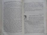 Рыболов-спортсмен. Альманах. № 8. 1958 г. (для всех, кто любит рыбалку), фото №7