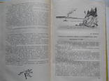 Рыболов-спортсмен. Альманах. № 11. 1959 г. (для всех, кто любит рыбалку), фото №5