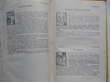 Рыболов-спортсмен. Альманах. № 11. 1959 г. (для всех, кто любит рыбалку), фото №11
