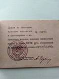 Купоны на денежные выдачи с1946 г., фото №4