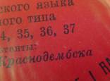 Курс повышенного типа Английский язык. 5 пласт. Уроки с 1 по 37 -й., фото №7