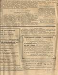 Газета 1954 Кировоградская правда Фильм Земля Реклама, фото №3