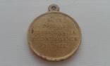 Медаль За Крымскую войну 1853-1854-1855-1856, фото 5