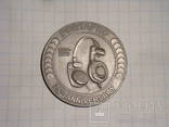 Памятная медаль koss portapro 1984 - 2009, фото №2