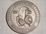 Памятная медаль koss portapro 1984 - 2009, фото №3