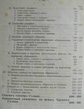 Каталог-указатель земской литературы по народному образованию собранной к сьезду., фото №5