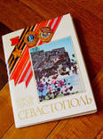 Набор открыток "Севастополь" 1981 г. 15 шт., фото №2