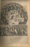 Журнал 1916 ПМВ Русские в Персии Пленные Фронтовые фото, фото №4