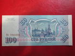 100 рублей 1993г (состояние), фото №3