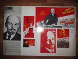 Плакат с Лениным №3, 70х100см., тир. 20 тыс., фото №2