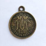 Медаль за Крымскую войну., фото 1