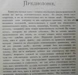 О разделении общественного труда. Дюркгейм Э., фото №3