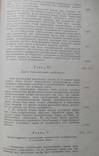 О разделении общественного труда. Дюркгейм Э., фото №6