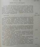 О разделении общественного труда. Дюркгейм Э., фото №9