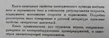 Применение электродвигателей в промышленности. Попов В.К., фото №3