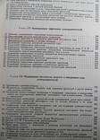 Применение электродвигателей в промышленности. Попов В.К., фото №6