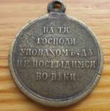 Медаль &quot;За крымскую войну&quot;, фото 1