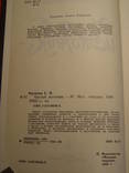 Чистый источник (ремёсла) 1990г, фото №4