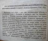 Добролюбов 1862г. Впечатления Украины и Севастополя, фото №9