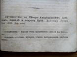 Добролюбов 1862г. Впечатления Украины и Севастополя, фото №13