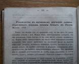 Добролюбов 1862г. Впечатления Украины и Севастополя, фото №14