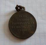 Медаль за Крымскую войну, фото 3