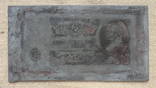 КЛИШЕ для изготовления фальшивых 25 рублей 1961 год АВЕРС, фото №3