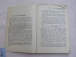 Домашнее консервирование 1965г., фото №5