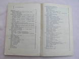 Домашнее консервирование 1965г., фото №10