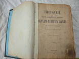 Библия Ветхий и Новый Завет  Петроград 1917г, фото №4