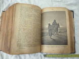 Библия Ветхий и Новый Завет  Петроград 1917г, фото №12